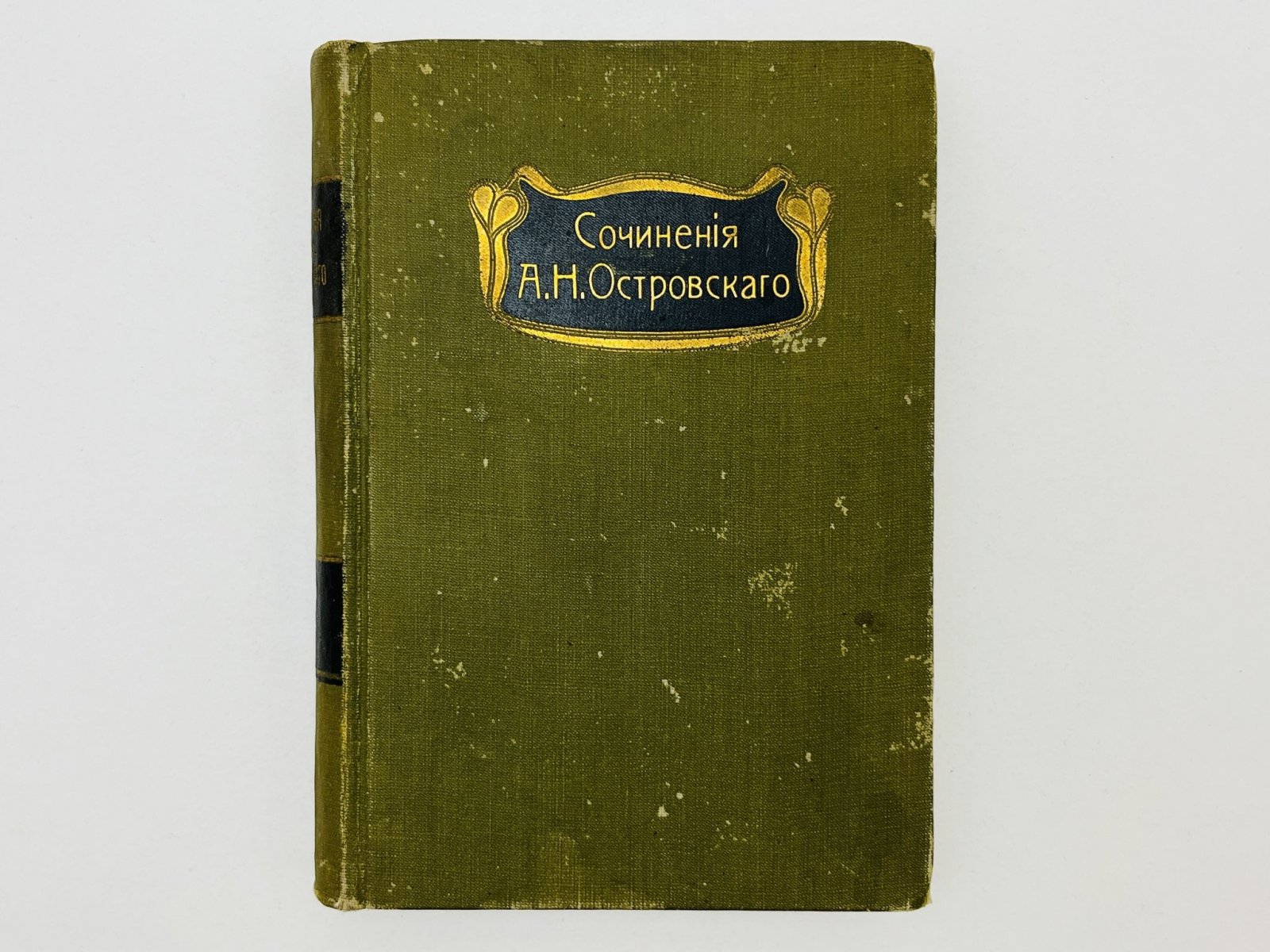 Островский Александр Николаевич. Полное собрание сочинений. Том 6: Тушино. Василиса Мелентьева. На всякого мудреца довольно простоты. Горячее сердце.