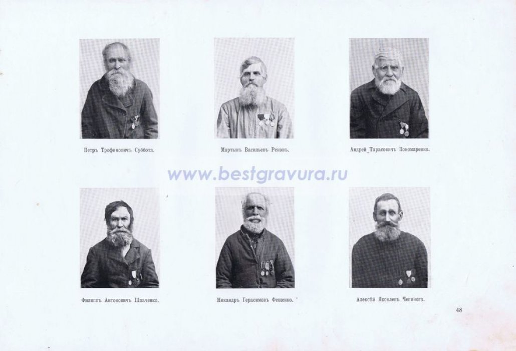 Крымская война. Севастопольцы. Матросы Суббота, Реков, Пономаренко, Шпаченко, Фещенко и Чепенога.