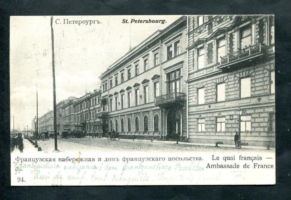 С.-Петербург. Французская набережная и дом французского посольства.