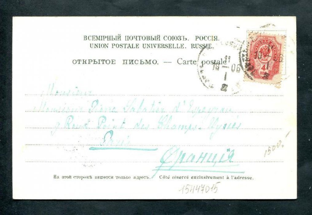 С.-Петербург. Французская набережная и дом французского посольства.