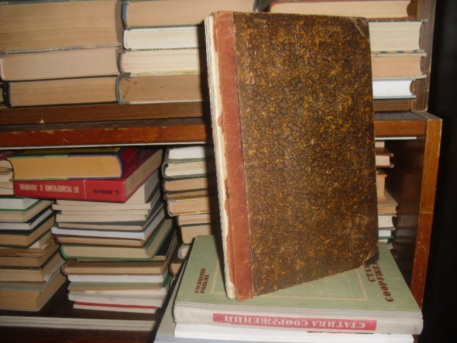 Мах Эрнест. Анализ ощущений и отношение физического к психическому .