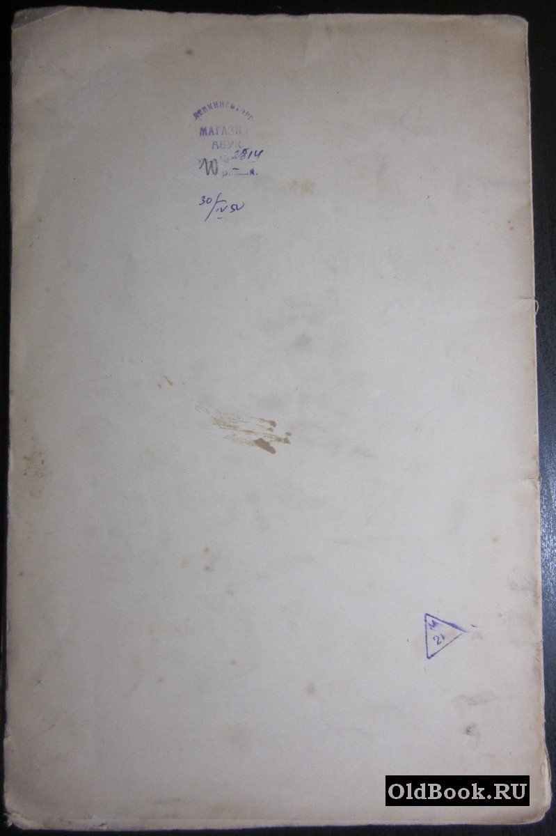 Редковская О. Руководство для преподавания элементарного рисования.