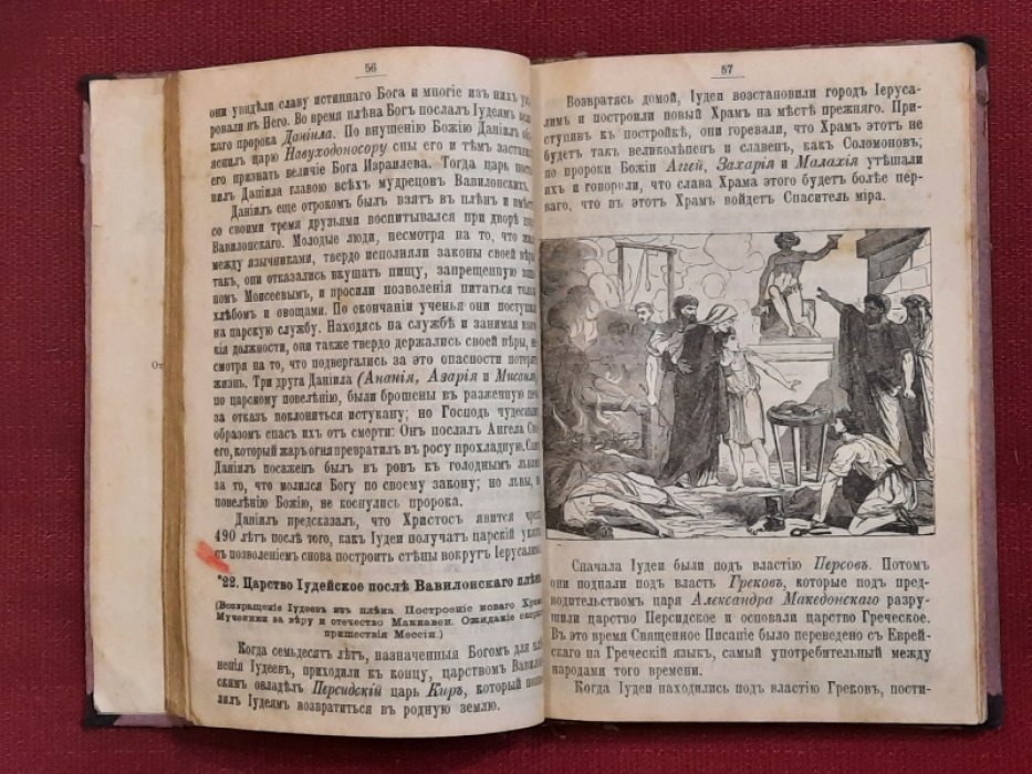Соколов Д. Начальное наставление в православной христианской вере, составленное в объеме курса начальных училищ и приготовительного класса средних учебных заведений придворным протоиереем Дмитрием Соколовым.