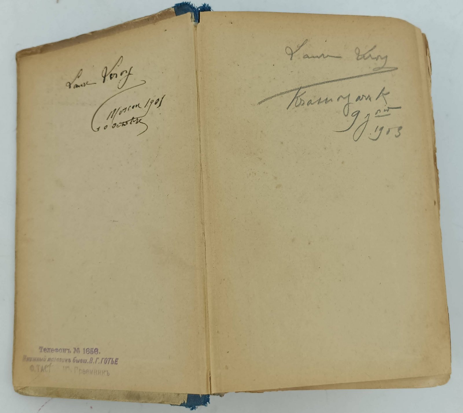Larousse, Pierre (Ларусс, Пьер). Dictionnaire complet illustr?.