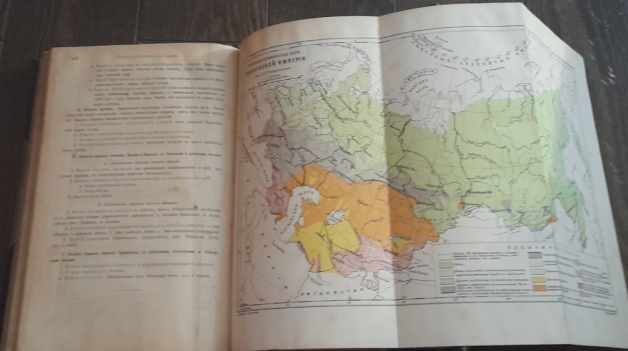 Варминг Е., Генкель А., Танфильев Г. Распределение растений в зависимости от внешнмх условий (экологическая география растений).