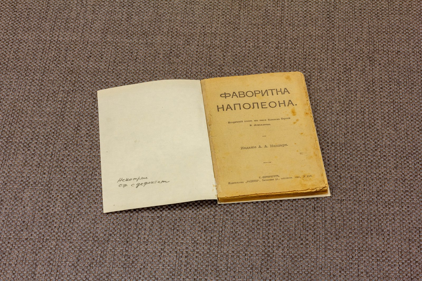 Лепеллетье, Эд. Фаворитка Наполеона.