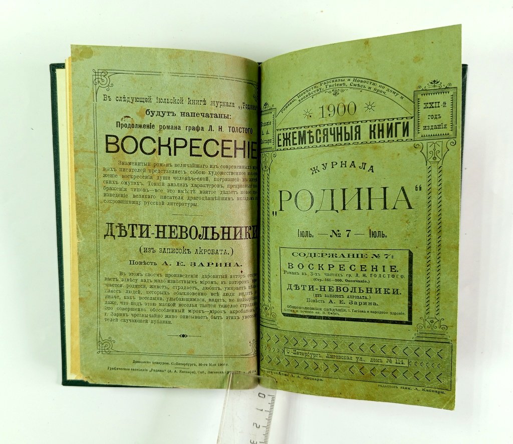 Конволют.