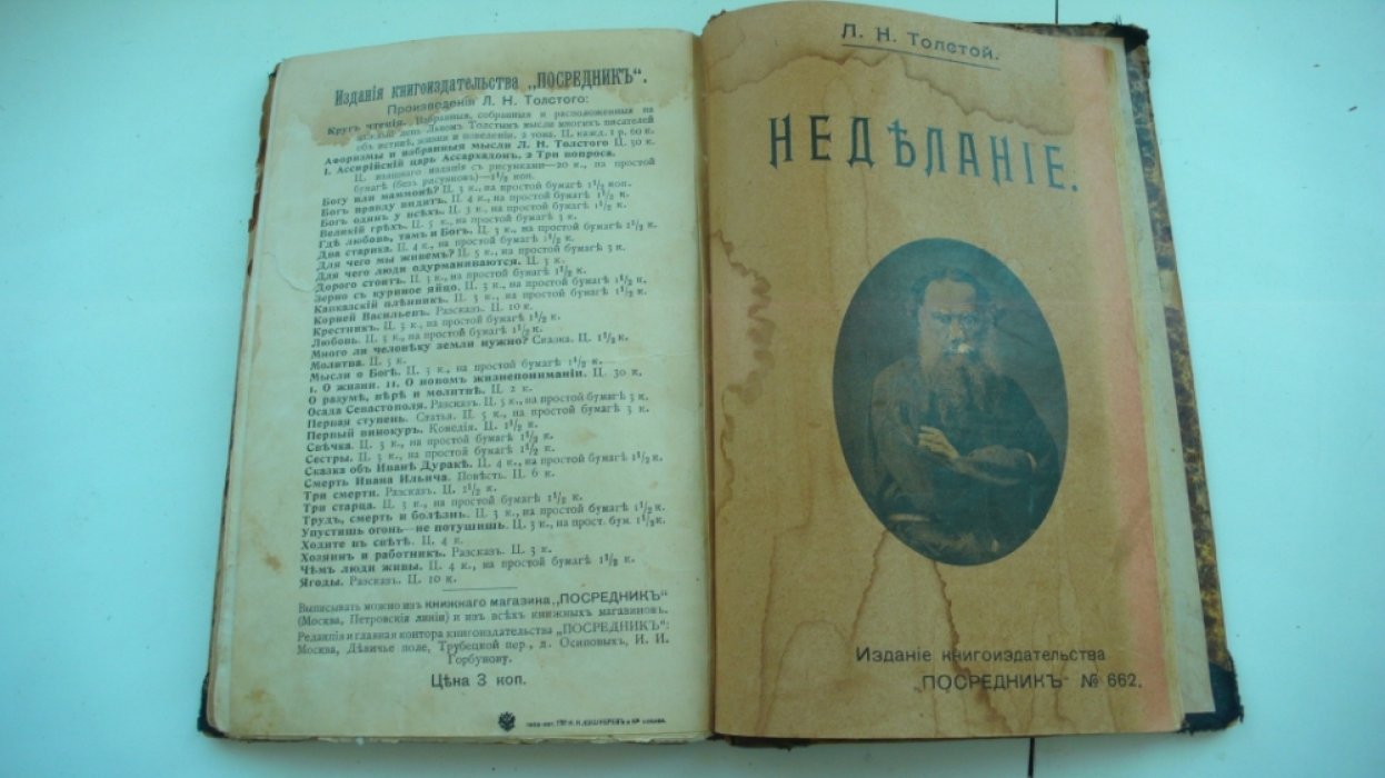 Толстой.Л.Н. Рассказы о Севастопольской обороне.