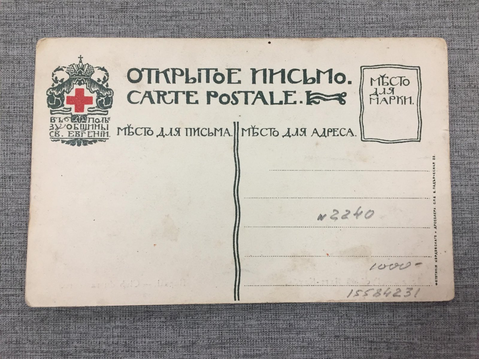Гапсаль. Гребной Яхт-Клуб
