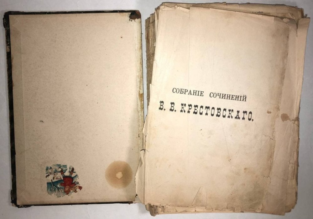 Крестовский В.В. Собрание сочинений, Том 7.