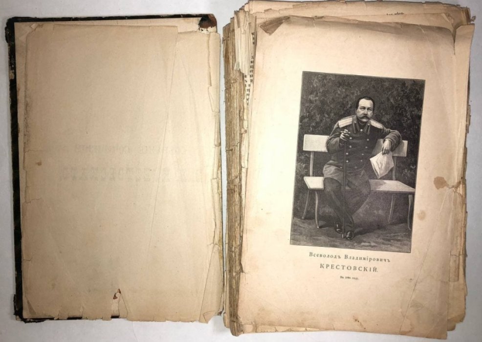 Крестовский В.В. Собрание сочинений, Том 7.