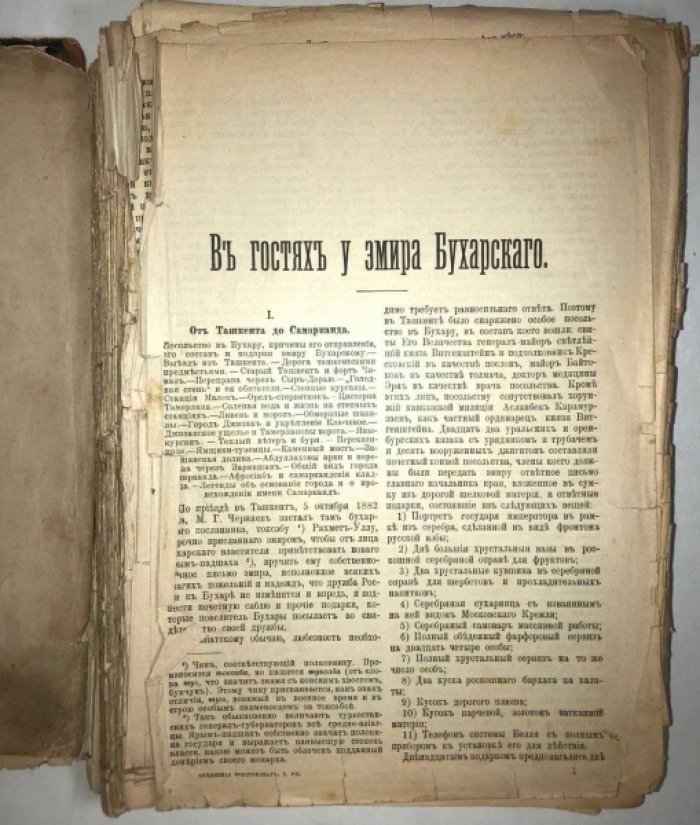 Крестовский В.В. Собрание сочинений, Том 7.