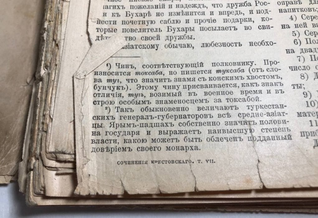 Крестовский В.В. Собрание сочинений, Том 7.