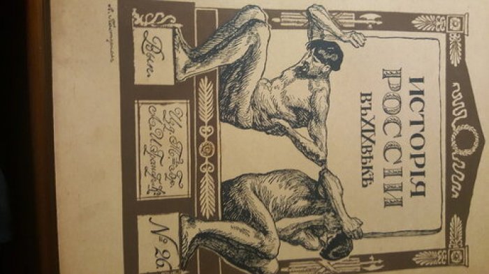 История России в XIX веке. Выпуск № 26.
