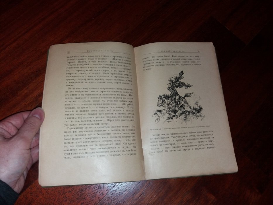 Коржинская, Ольга Михайловна. Индийские сказки.