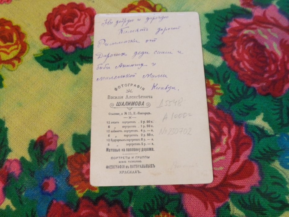 Фотопортрет. Семья.