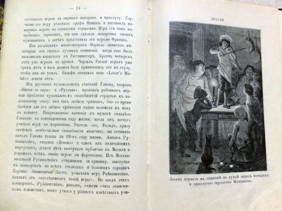Смайльс С., Сабинин А. Конволют из 2-х книг. 1.Великие юноши. 2. Подвиги человеческого ума в первый год нового столетия.