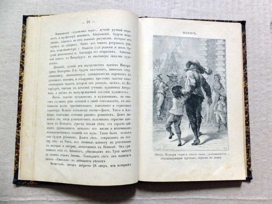 Смайльс С., Сабинин А. Конволют из 2-х книг. 1.Великие юноши. 2. Подвиги человеческого ума в первый год нового столетия.