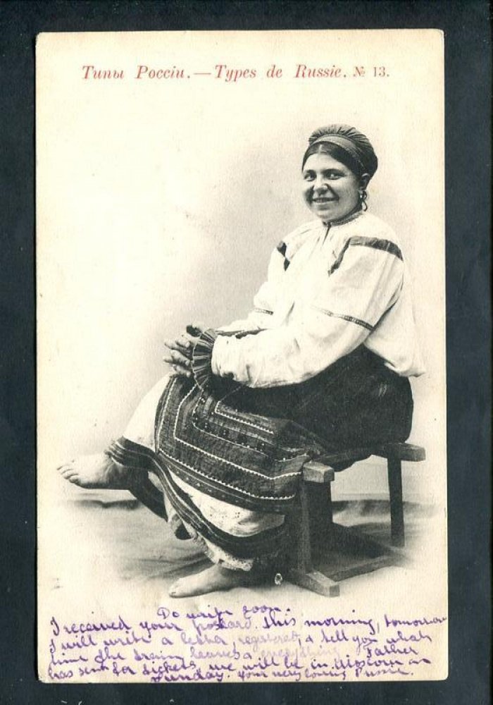 Русские Типы. Женщина в национальном костюме.