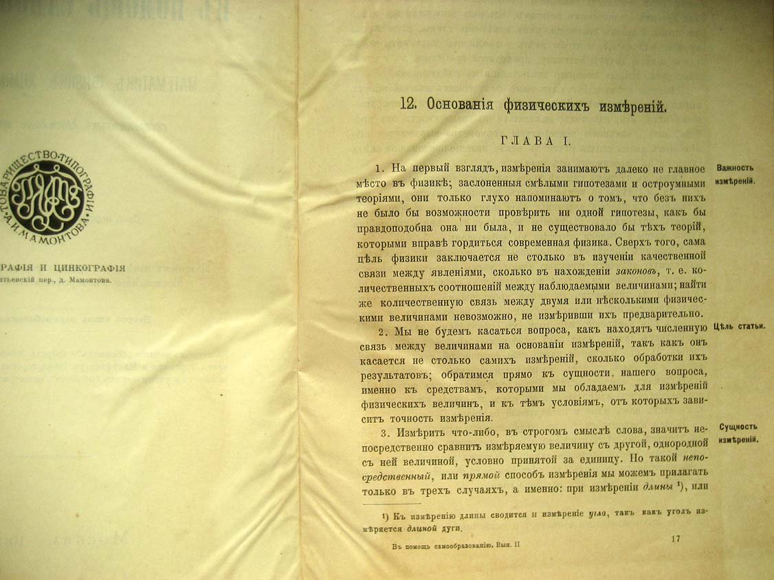 Сборник статей в помощь самообразованию по математике, физике, химии и астрономии. Выпуск 2