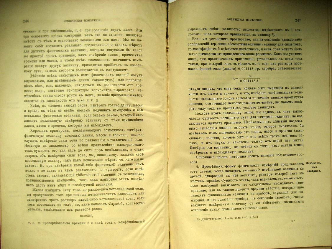 Сборник статей в помощь самообразованию по математике, физике, химии и астрономии. Выпуск 2