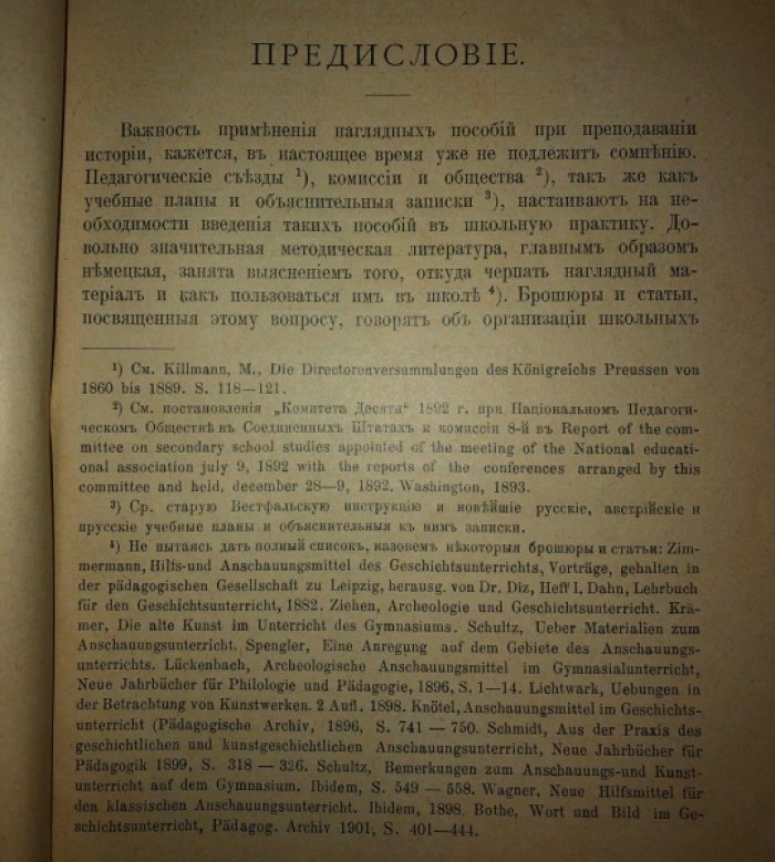 Тарасов Н.Г., Моравский С.П. Культурно-исторические картины из жизни западной Европы 4-13 веков.