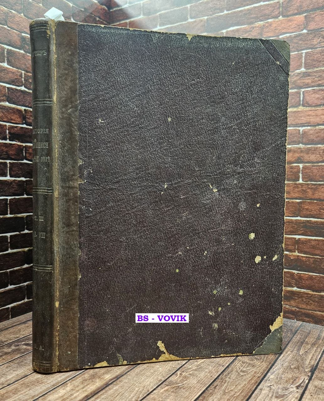 Мутер Рихард. История живописи в XIX веке. Том III