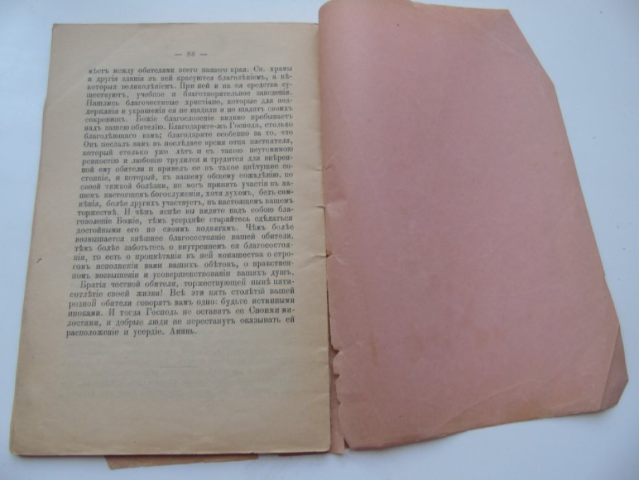 Угреша. Историческое описание Николаевского-Угрешского общежительного монастыря.