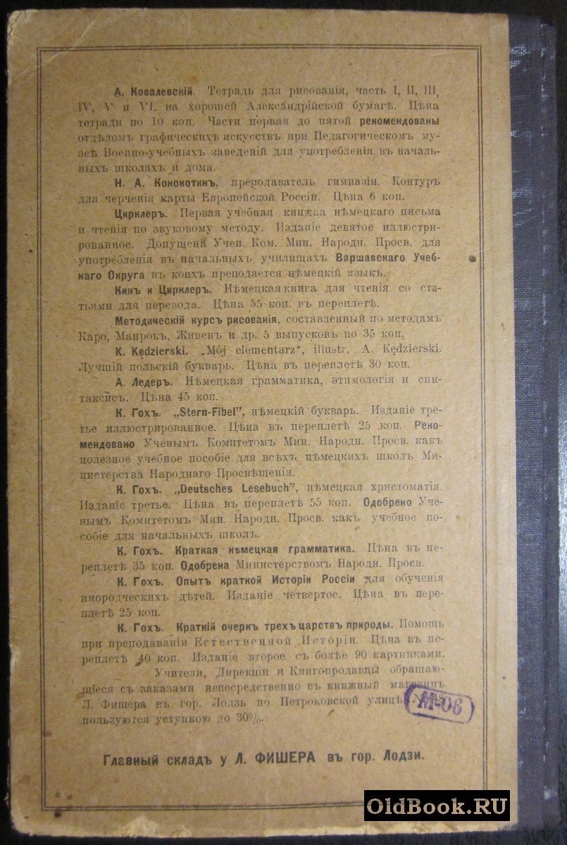 Бабенчиков В. Как учить рисовать. Подробное руководство к систематическому курсу начального рисования по тетрадям А.Ковалевского.