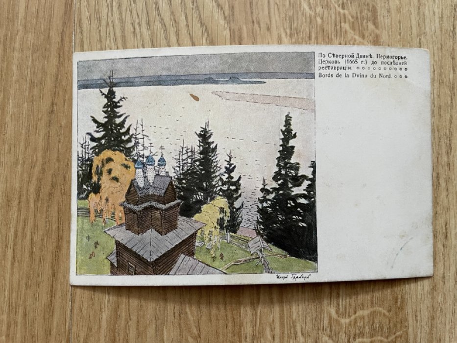 По Северной Двине. Пермогорье. Церковь 1665 года до последней реставрации.