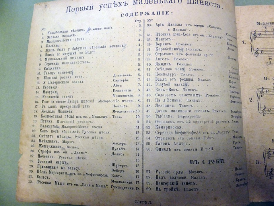 Первый успех маленького пианиста.