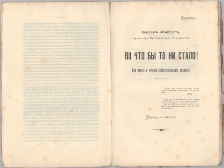 Кулеман В. Профессиональное движение. Очерк профессиональной организации рабочих и предпринимателей во всех странах.