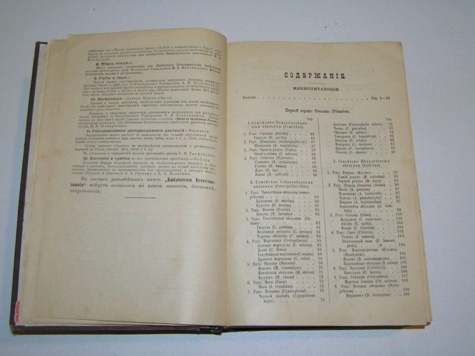 Бихнер Е.А. Млекопитающие.