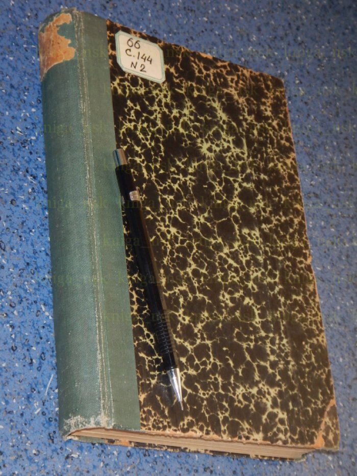 Садтлер С.П. Руководство к технической органической химии.