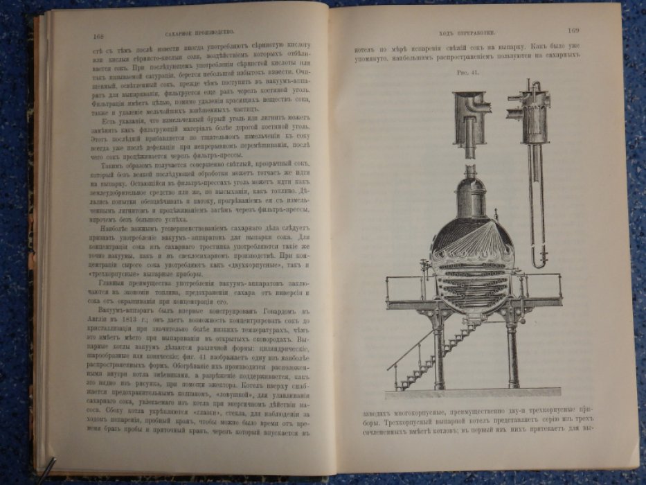 Садтлер С.П. Руководство к технической органической химии.