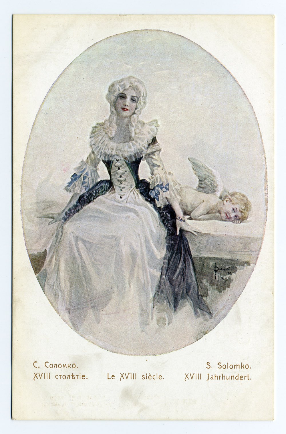 Сергей Соломко. Solomko. XVIII столетие. Издание «Ришар». № 1058.