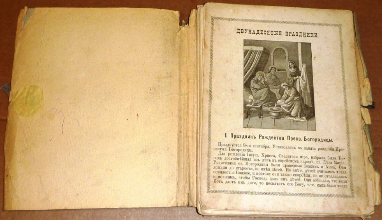 Двунадесятые праздники. Воскресение Христово.