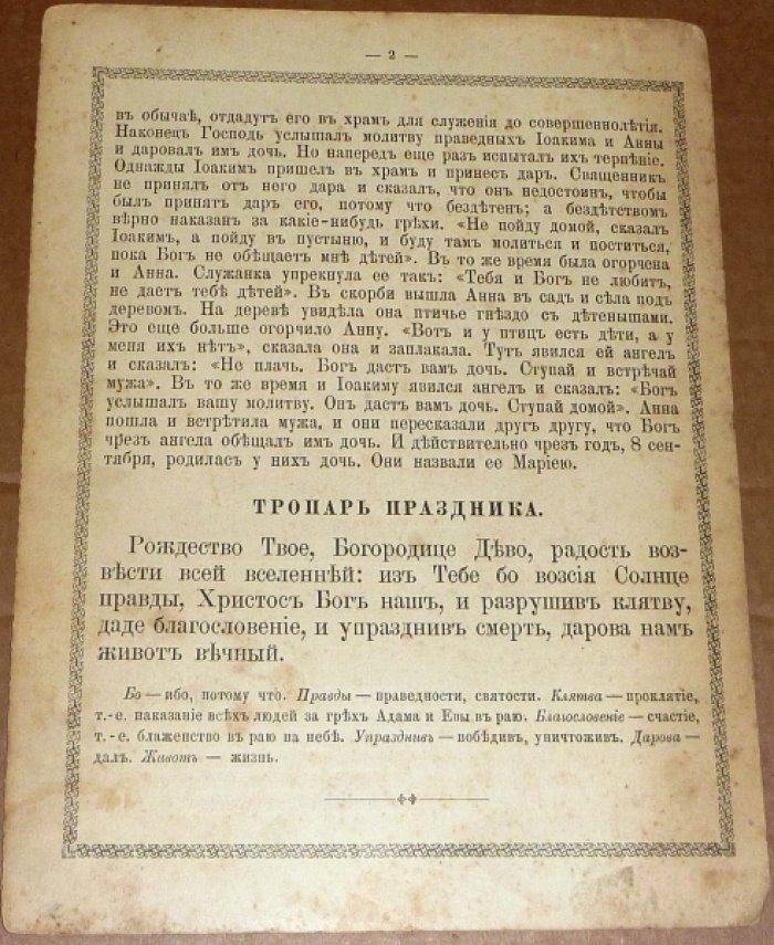 Двунадесятые праздники. Воскресение Христово.
