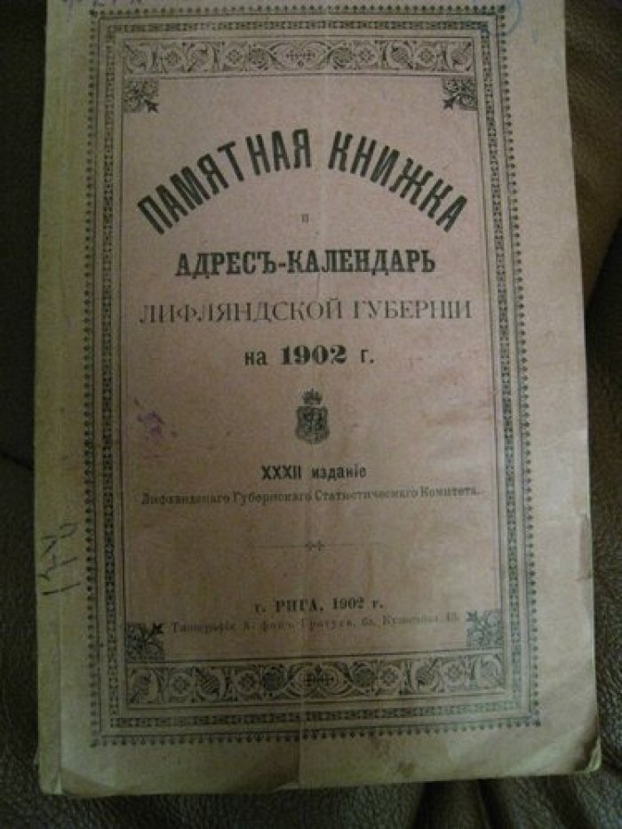 Памятная книжка и адрес-календарь Лифляндской губерни за 1902 г.