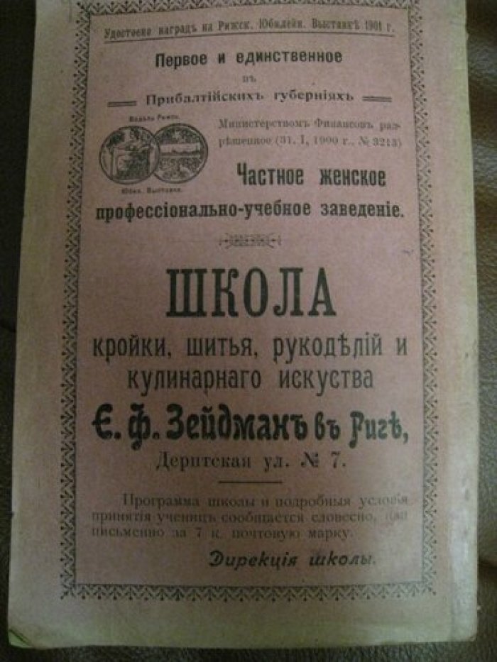 Памятная книжка и адрес-календарь Лифляндской губерни за 1902 г.