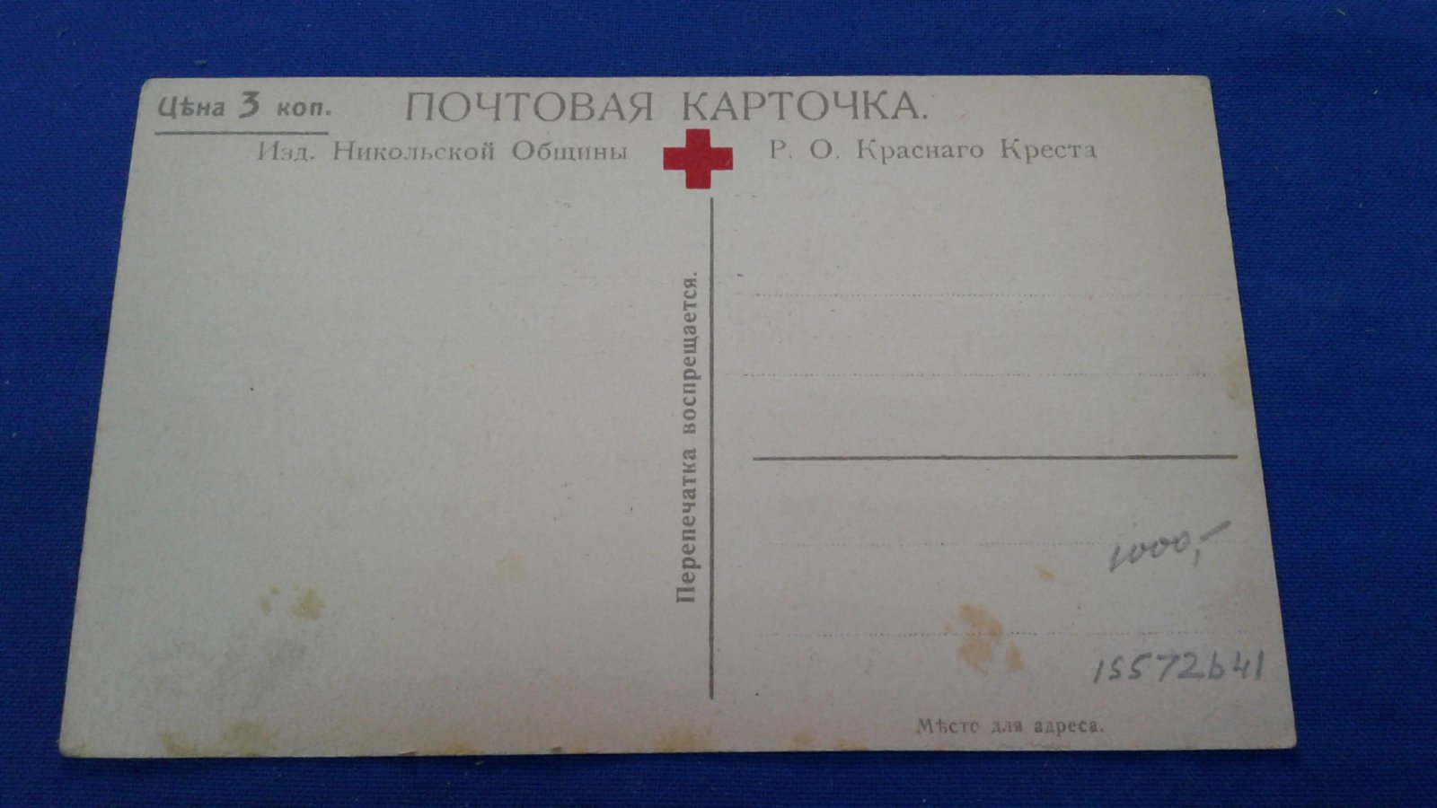 Н/х. С Рождеством Христовым!