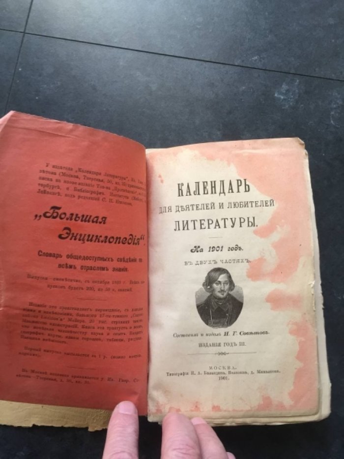 Советов  И.Г. Календарь для деятелей и любителей литературы на 1901 год. В 2-х частях.