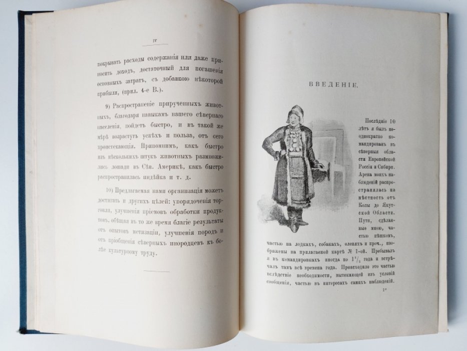 Маркграф О. В. Русский зоопромышленный парк.