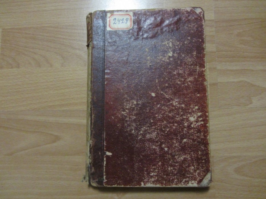 Великие люди.