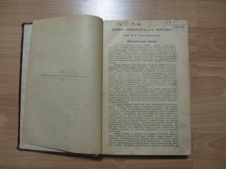 Великие люди.