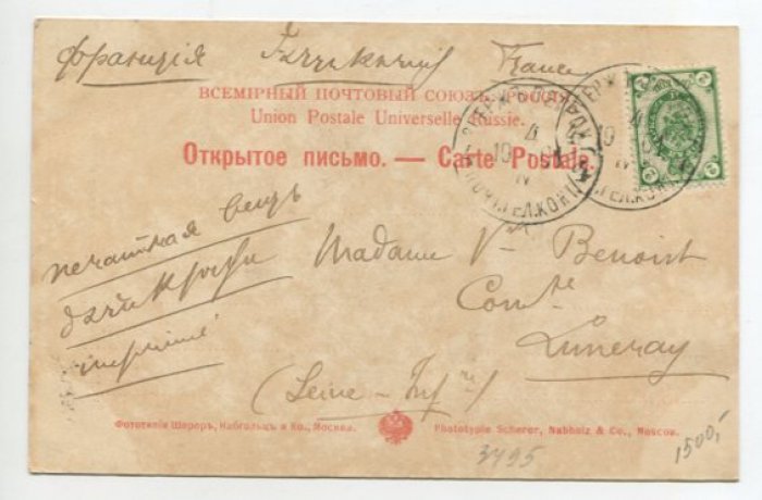 Типы России. № 45 Уличный сапожник.