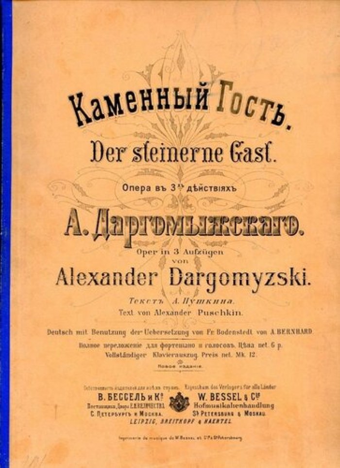Даргомыжский А.С. Каменный гость. Der Steinerne Gast : Опера в 3-х действиях. Полное переложение для фортепиано и голоса. Новое издание.