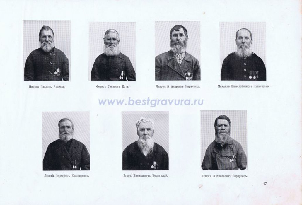 Крымская война. Севастопольцы. Матроса Руденко, Кот, Кириченко, Кузниченко, Кушниренко, Чернявский и Гаркунов.