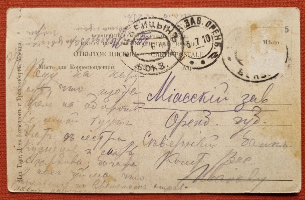 Пароход `Самодержец` пароходного общества `По Волге`, 1843 г.