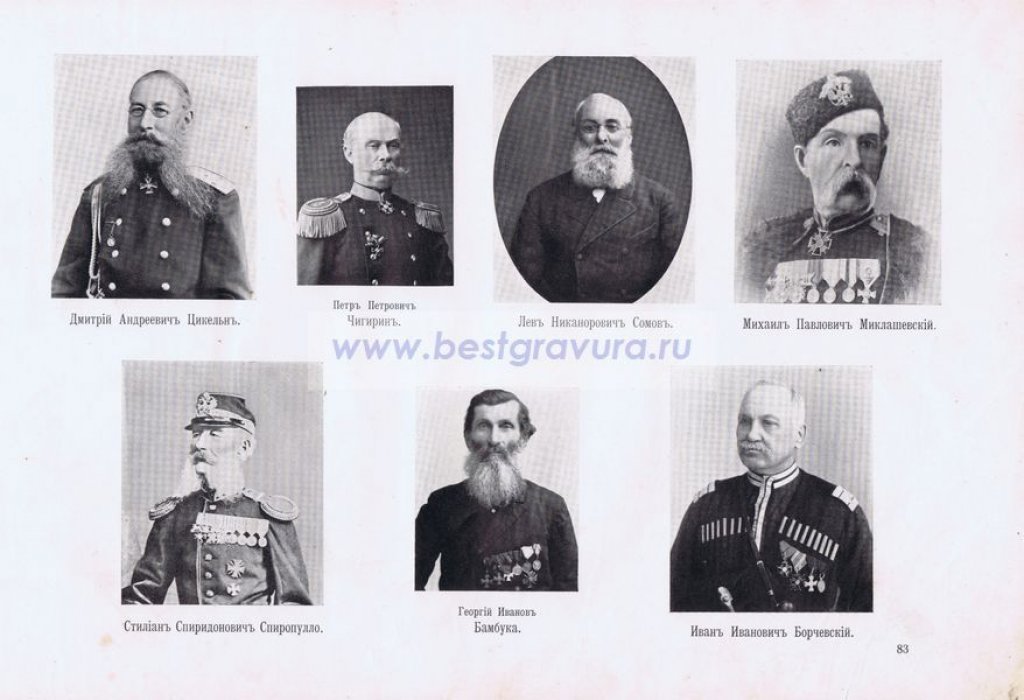Крымская война. Севастопольцы. Генерал Цикельн, полковники Чигирин и Миклашевский, штабс-капитан Сомов, подполковник Спиропулло, унтер-офицер Бамбука, старшина Борчевский.